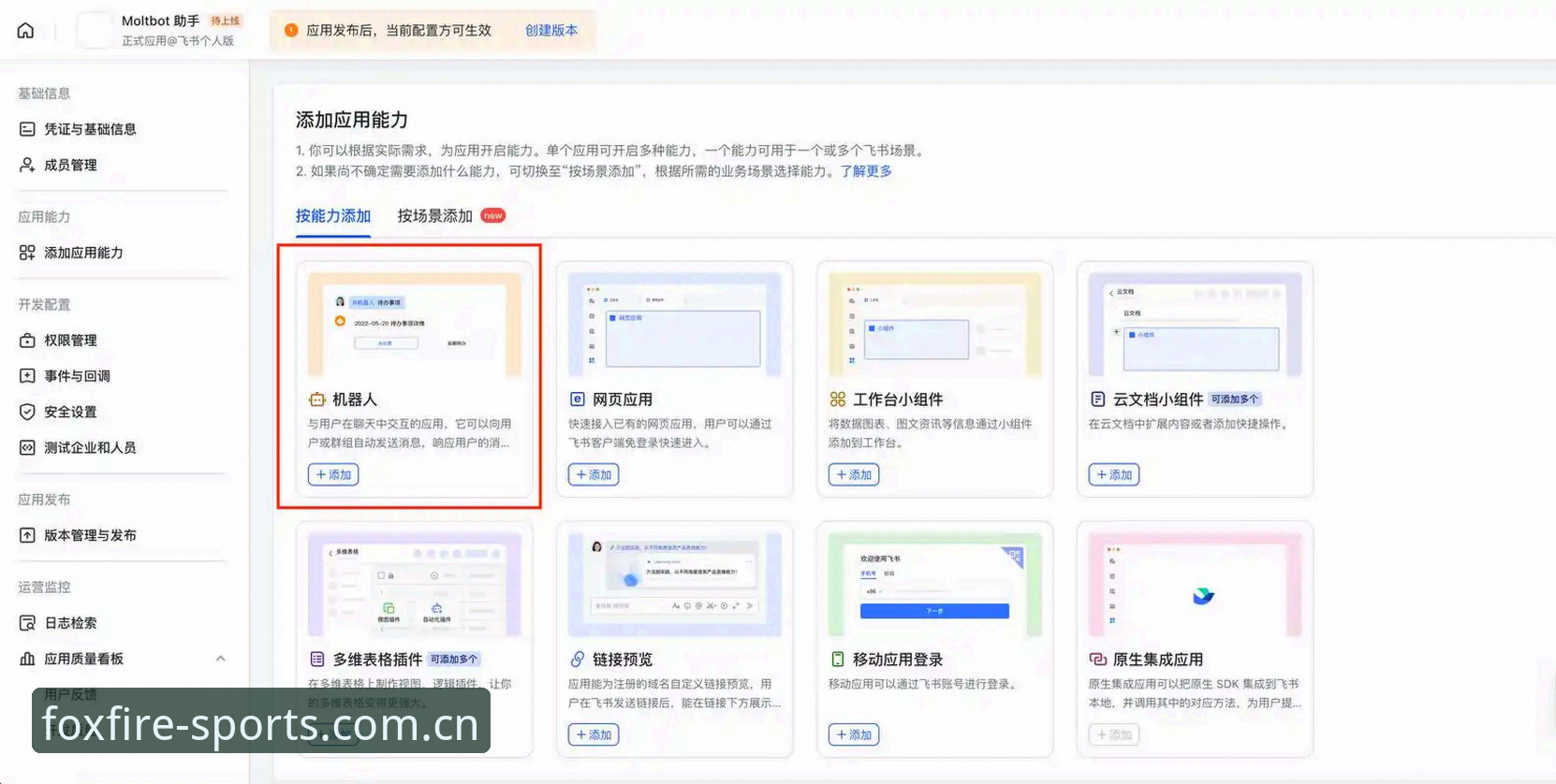 火狐体育平台数据整合功能使用教程：从入门到精通